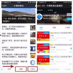 云南卫视直播在线观看,尽享云端视听盛宴 第3张 云南卫视直播在线观看,尽享云端视听盛宴 第3张