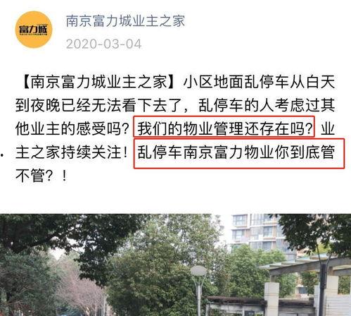 南京爆料最新,揭秘城市热点事件背后的真相 第2张 南京爆料最新,揭秘城市热点事件背后的真相 第2张