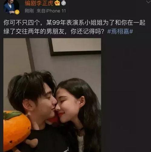 娱乐圈渣男事件的爆料,真相揭露,情感漩涡再掀波澜 第3张 娱乐圈渣男事件的爆料,真相揭露,情感漩涡再掀波澜 第3张