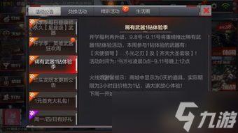 cf活动爆料最新9月,精彩纷呈，福利满满，不容错过！